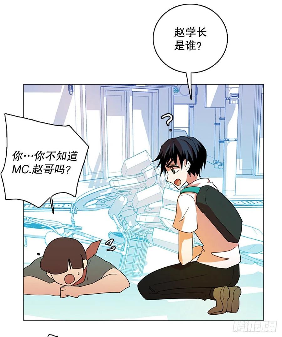 《梦境毁灭Dreamcide》漫画最新章节124.金钱游戏（4）免费下拉式在线观看章节第【3】张图片