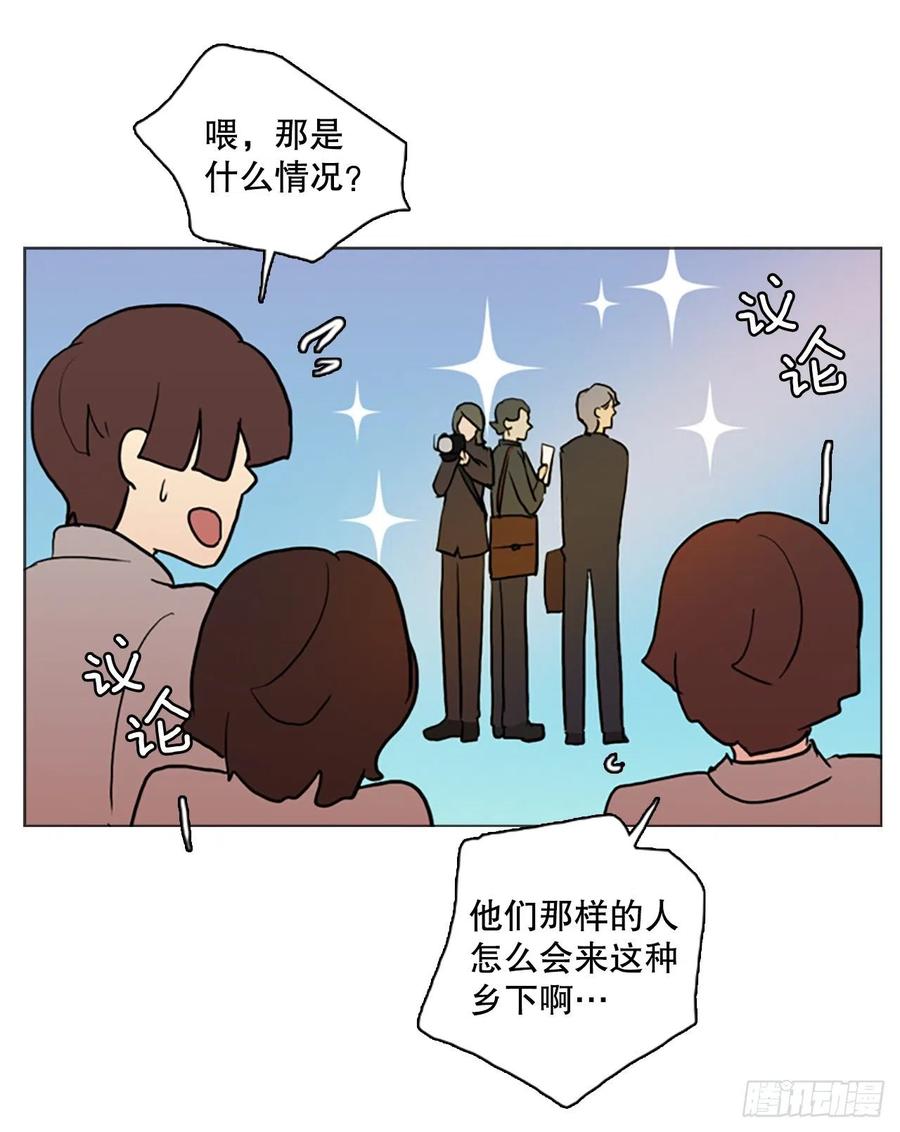 《梦境毁灭Dreamcide》漫画最新章节124.金钱游戏（4）免费下拉式在线观看章节第【33】张图片