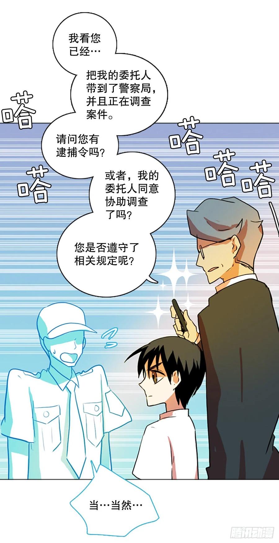 《梦境毁灭Dreamcide》漫画最新章节124.金钱游戏（4）免费下拉式在线观看章节第【35】张图片