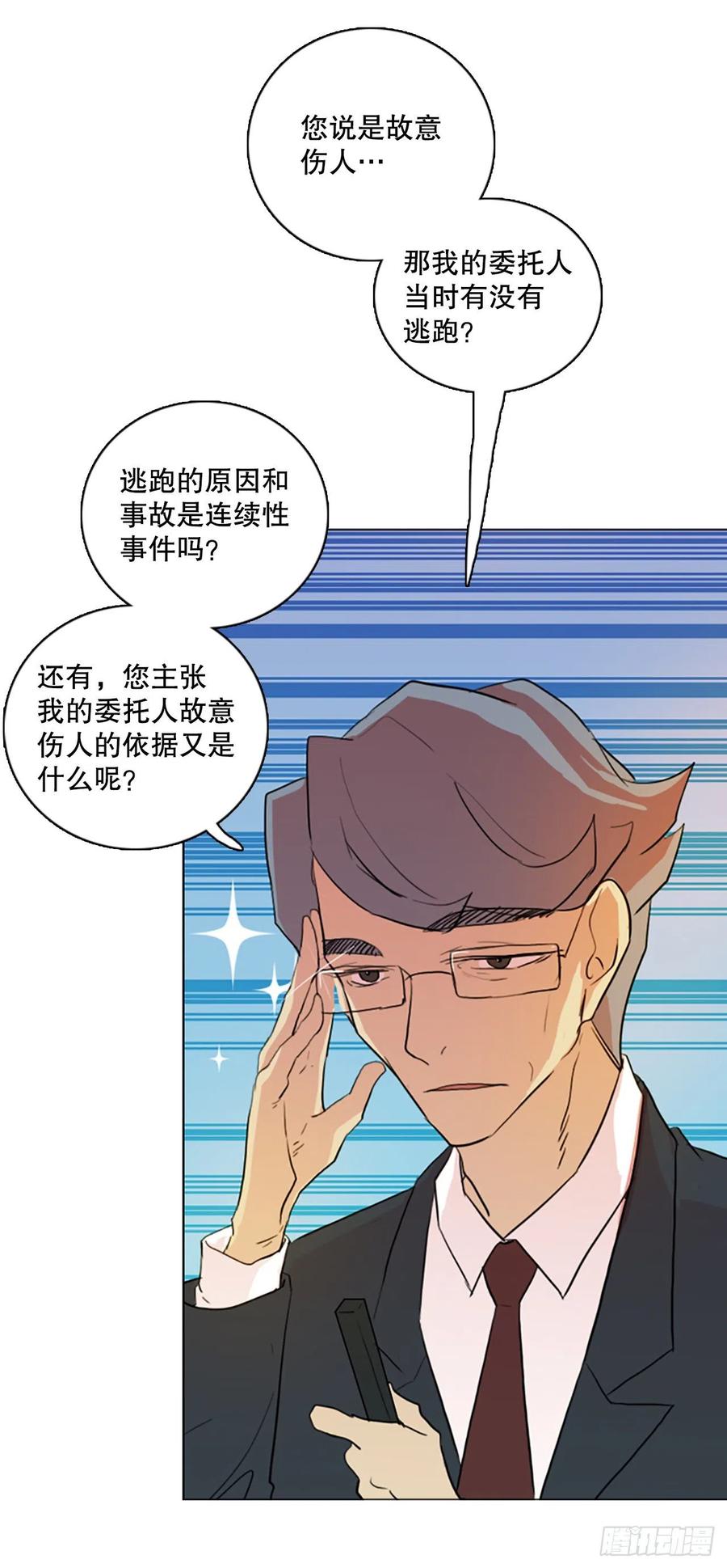 《梦境毁灭Dreamcide》漫画最新章节124.金钱游戏（4）免费下拉式在线观看章节第【41】张图片