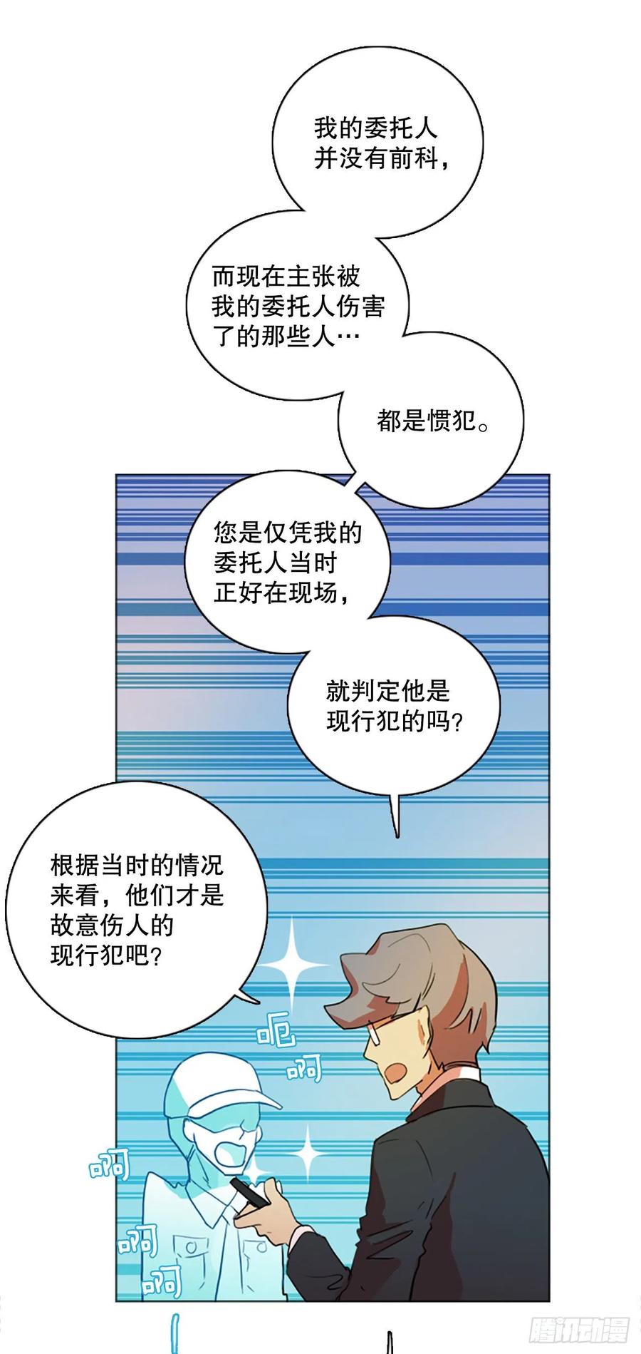 《梦境毁灭Dreamcide》漫画最新章节124.金钱游戏（4）免费下拉式在线观看章节第【42】张图片