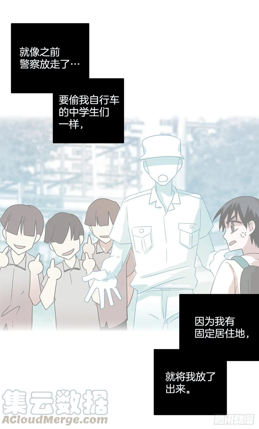 《梦境毁灭Dreamcide》漫画最新章节124.金钱游戏（4）免费下拉式在线观看章节第【46】张图片