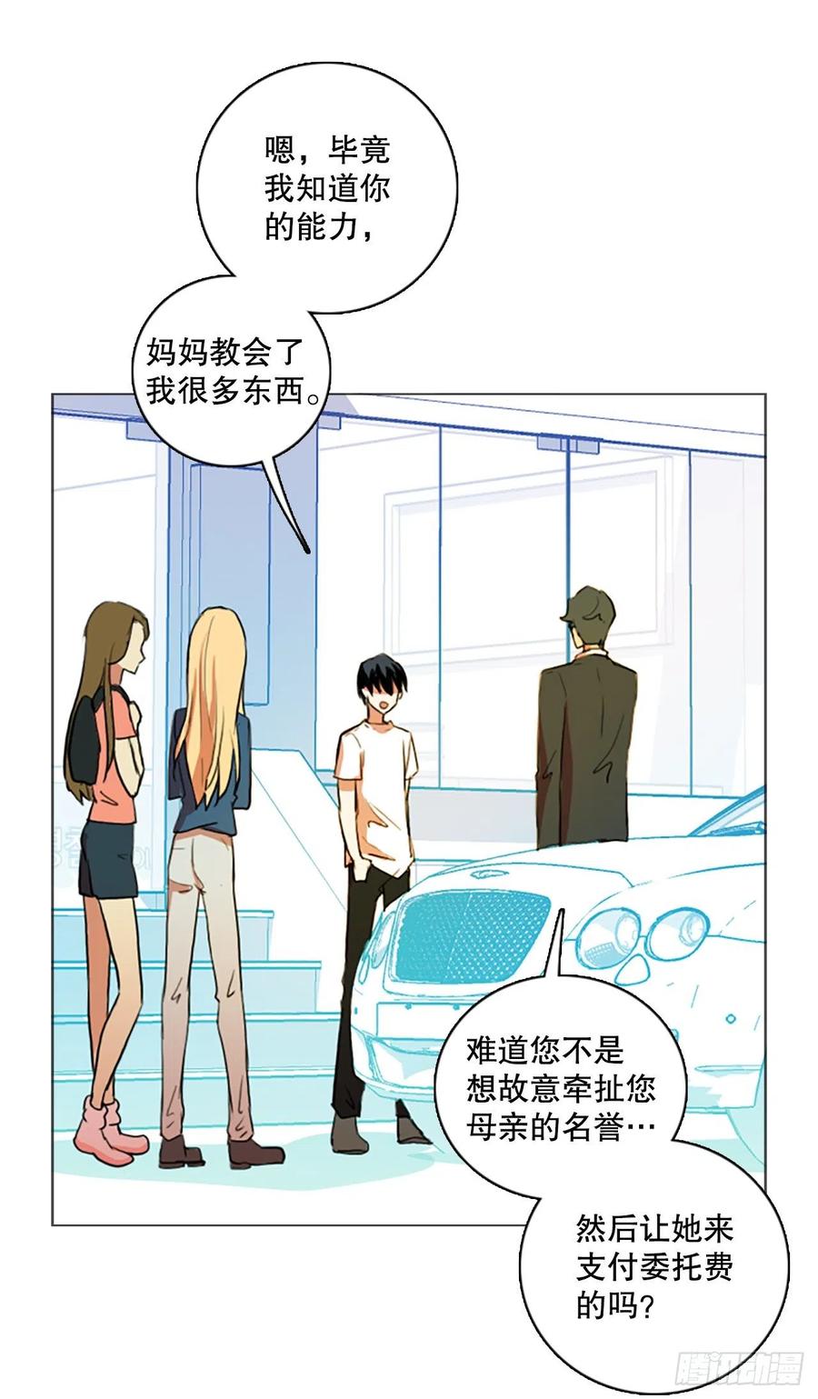 《梦境毁灭Dreamcide》漫画最新章节124.金钱游戏（4）免费下拉式在线观看章节第【53】张图片