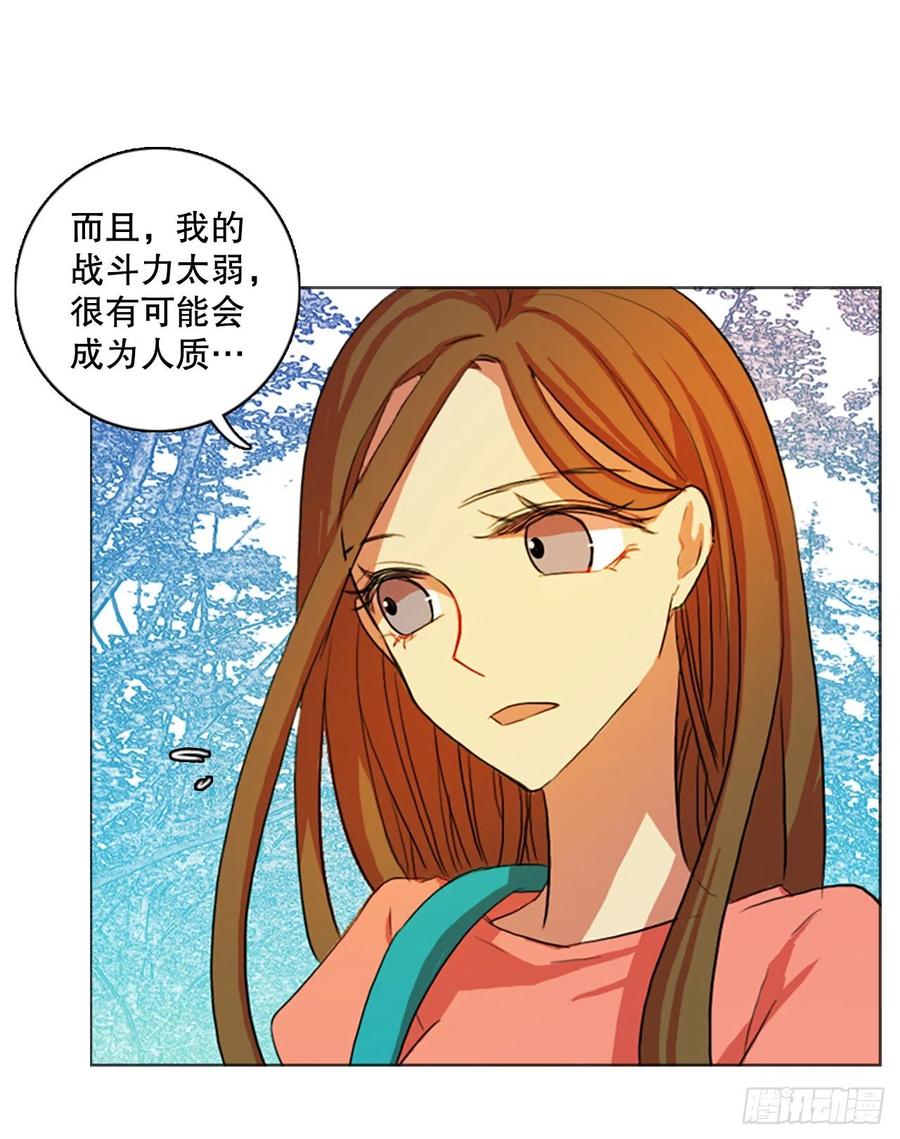 《梦境毁灭Dreamcide》漫画最新章节125.金钱游戏（5）免费下拉式在线观看章节第【11】张图片