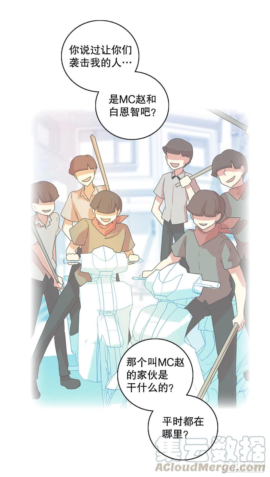 《梦境毁灭Dreamcide》漫画最新章节125.金钱游戏（5）免费下拉式在线观看章节第【43】张图片