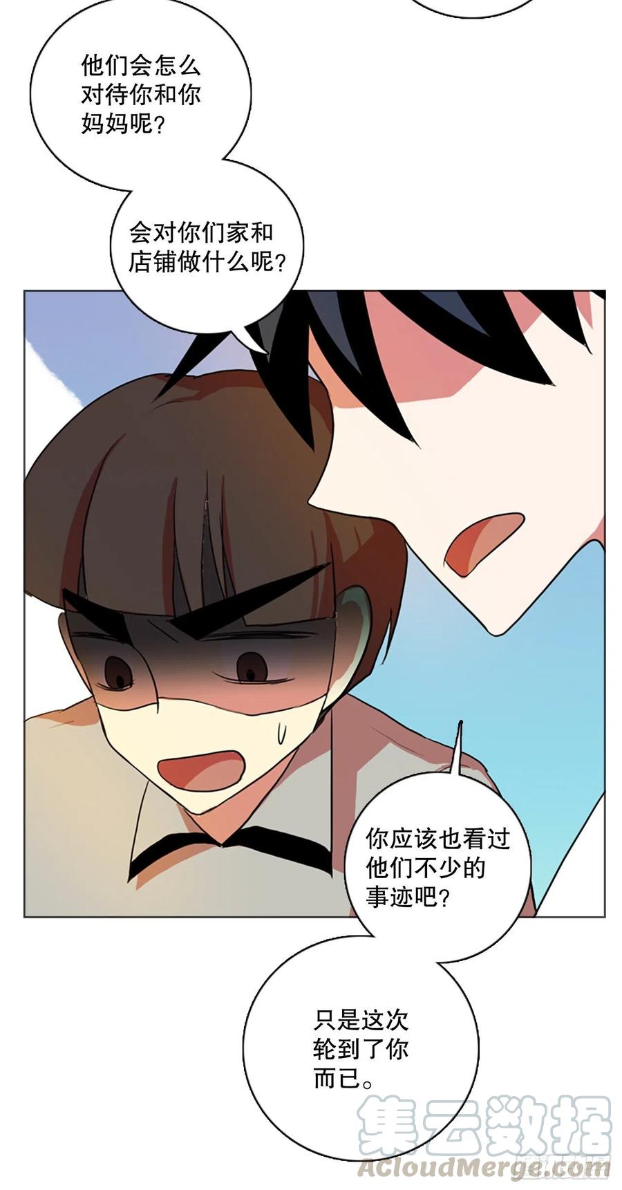 《梦境毁灭Dreamcide》漫画最新章节125.金钱游戏（5）免费下拉式在线观看章节第【58】张图片