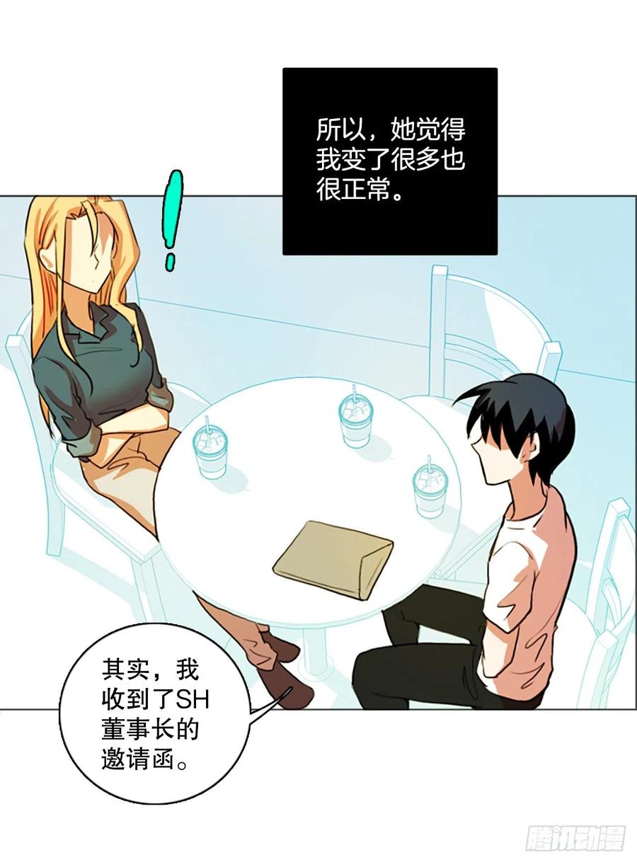 《梦境毁灭Dreamcide》漫画最新章节126.屠夫来袭（1）免费下拉式在线观看章节第【18】张图片