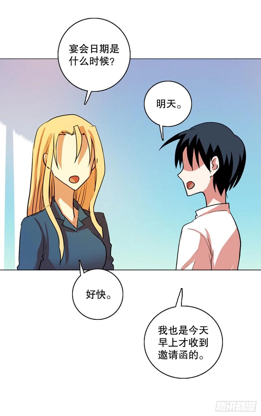 《梦境毁灭Dreamcide》漫画最新章节126.屠夫来袭（1）免费下拉式在线观看章节第【26】张图片