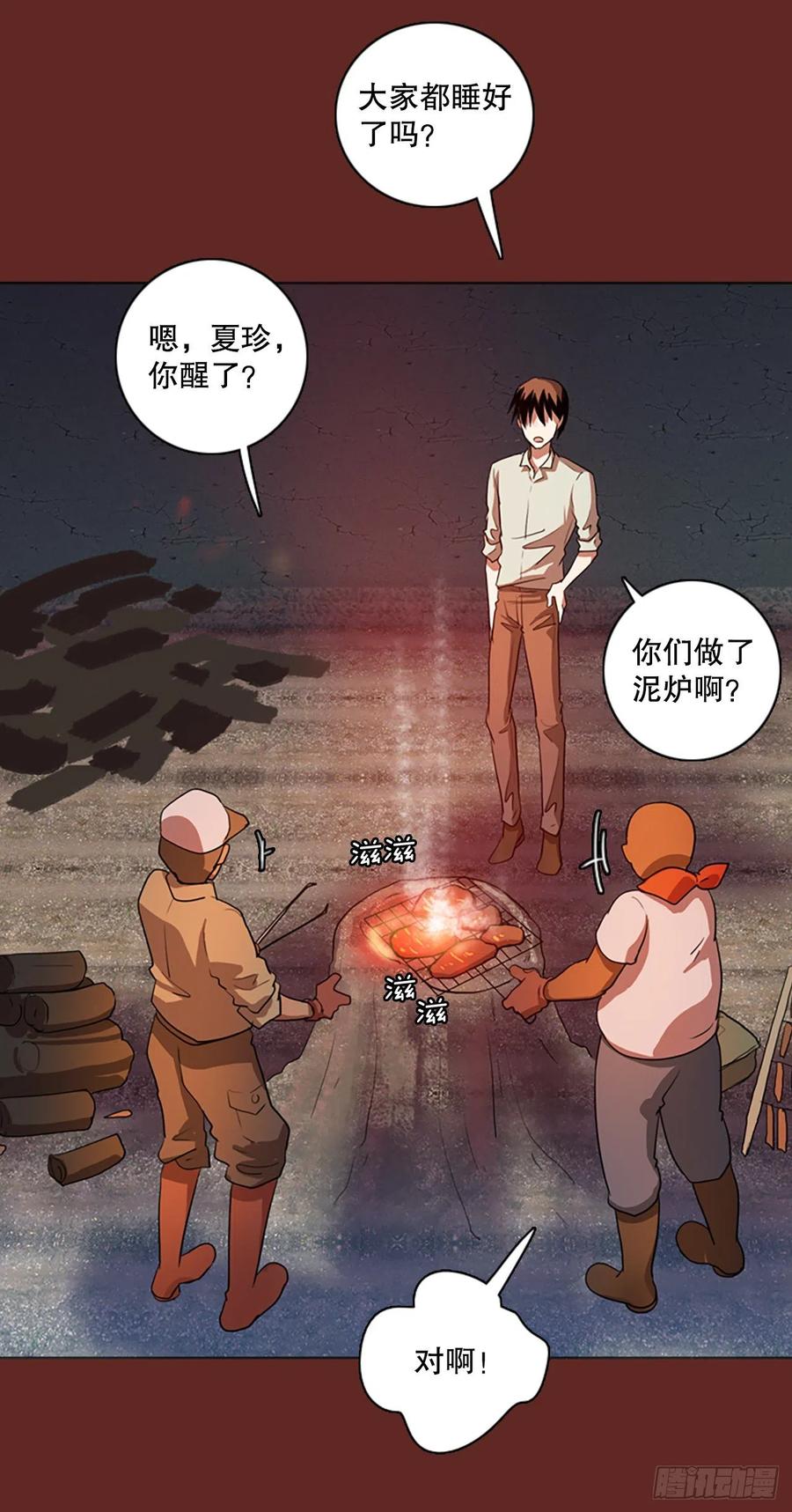 《梦境毁灭Dreamcide》漫画最新章节126.屠夫来袭（1）免费下拉式在线观看章节第【39】张图片