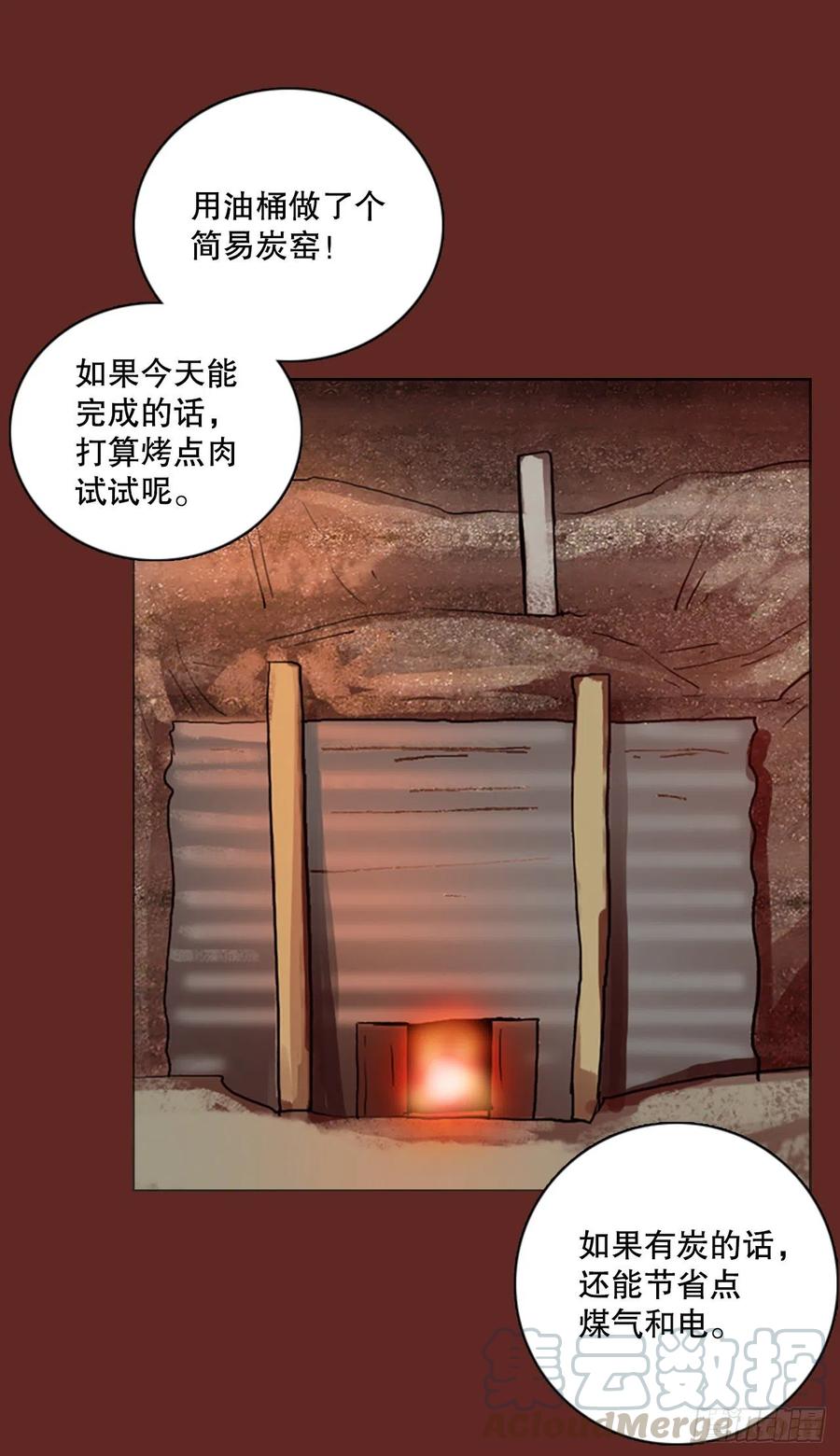 《梦境毁灭Dreamcide》漫画最新章节126.屠夫来袭（1）免费下拉式在线观看章节第【40】张图片