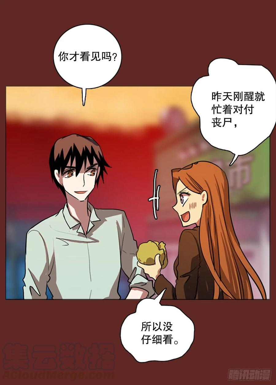 《梦境毁灭Dreamcide》漫画最新章节126.屠夫来袭（1）免费下拉式在线观看章节第【46】张图片