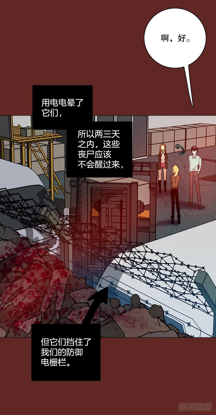 《梦境毁灭Dreamcide》漫画最新章节126.屠夫来袭（1）免费下拉式在线观看章节第【53】张图片