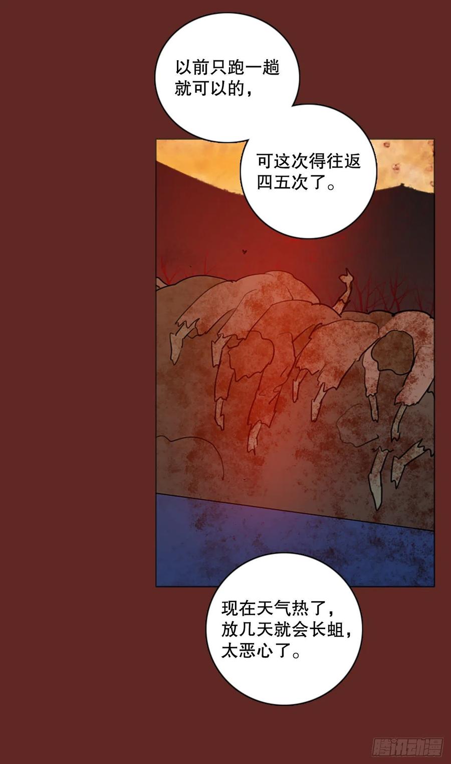 《梦境毁灭Dreamcide》漫画最新章节126.屠夫来袭（1）免费下拉式在线观看章节第【60】张图片