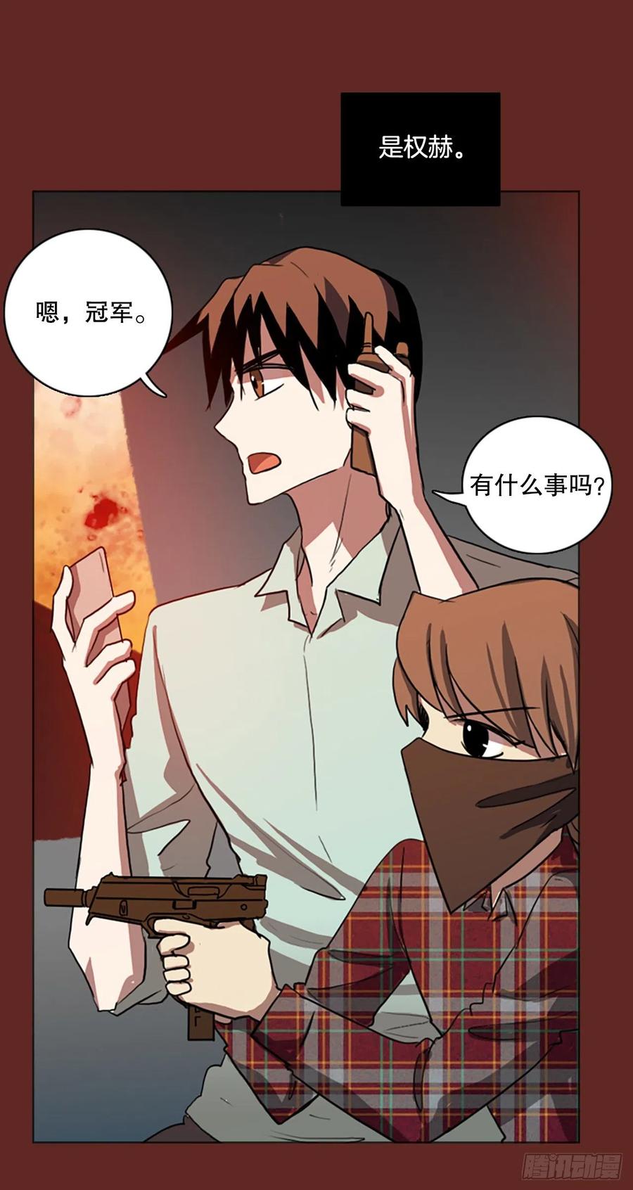 《梦境毁灭Dreamcide》漫画最新章节126.屠夫来袭（1）免费下拉式在线观看章节第【69】张图片