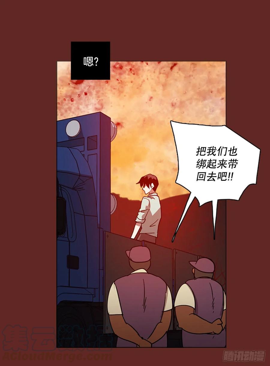 《梦境毁灭Dreamcide》漫画最新章节127.屠夫来袭（2）免费下拉式在线观看章节第【16】张图片