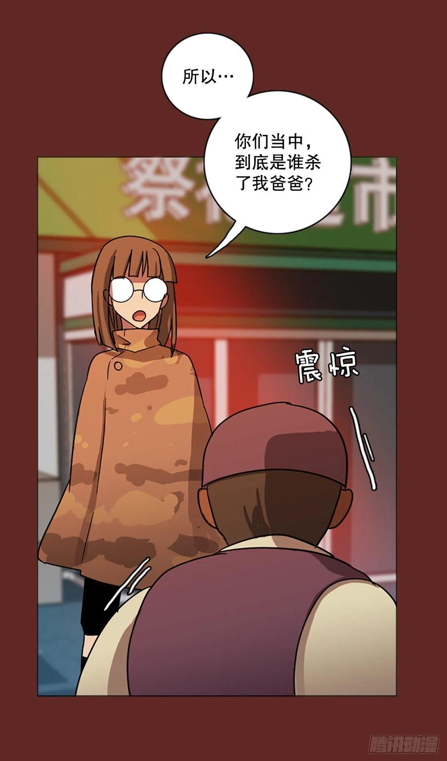 《梦境毁灭Dreamcide》漫画最新章节127.屠夫来袭（2）免费下拉式在线观看章节第【21】张图片