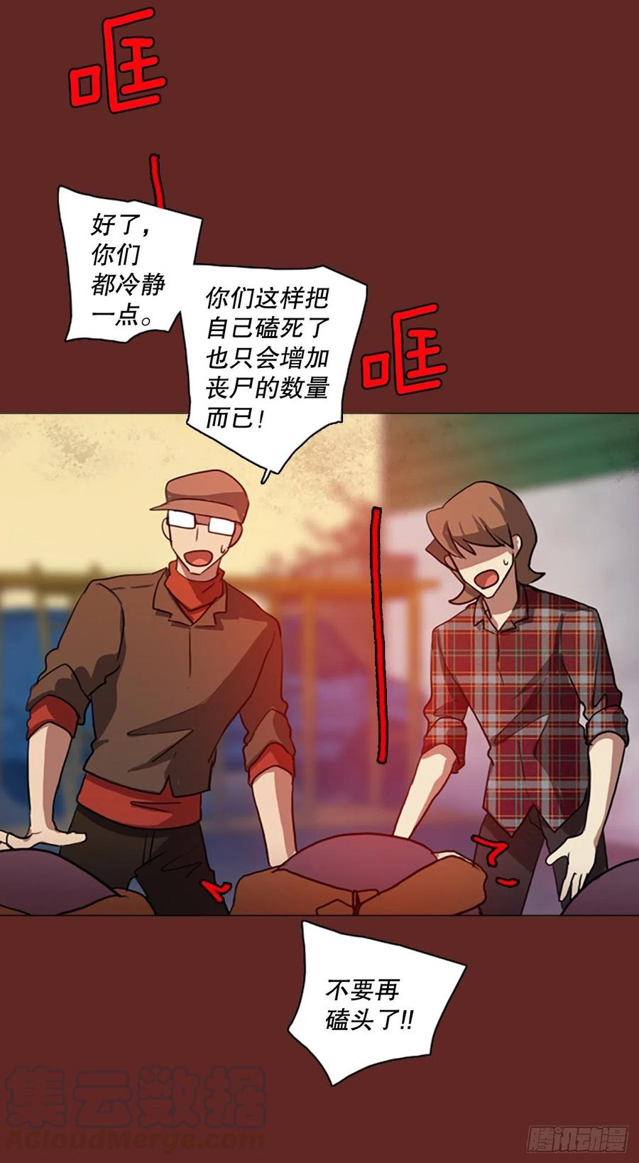 《梦境毁灭Dreamcide》漫画最新章节127.屠夫来袭（2）免费下拉式在线观看章节第【28】张图片