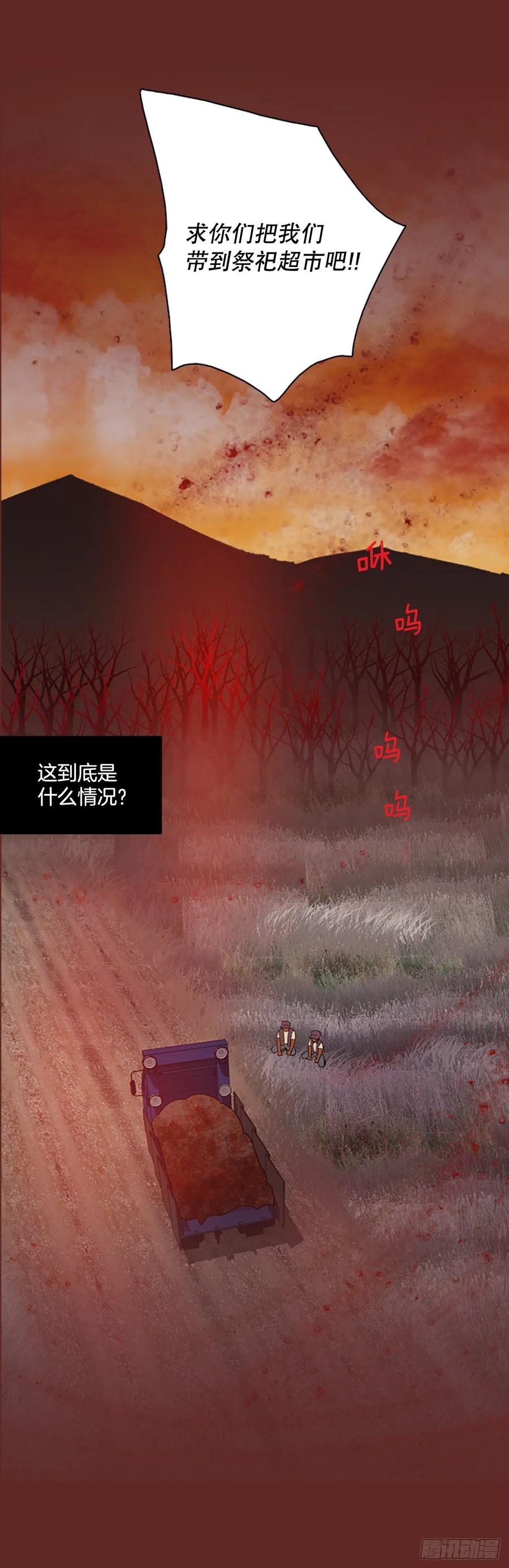 《梦境毁灭Dreamcide》漫画最新章节127.屠夫来袭（2）免费下拉式在线观看章节第【3】张图片