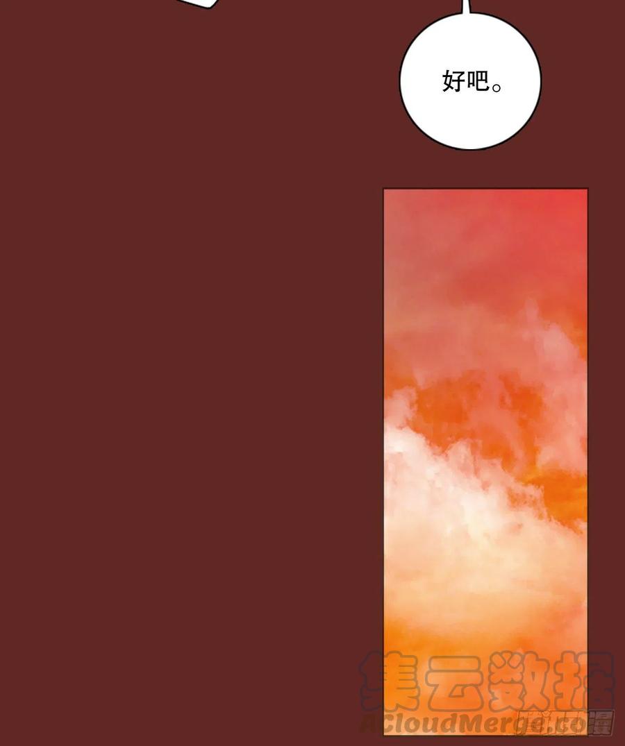 《梦境毁灭Dreamcide》漫画最新章节127.屠夫来袭（2）免费下拉式在线观看章节第【37】张图片