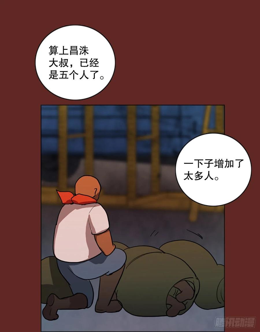 《梦境毁灭Dreamcide》漫画最新章节127.屠夫来袭（2）免费下拉式在线观看章节第【41】张图片