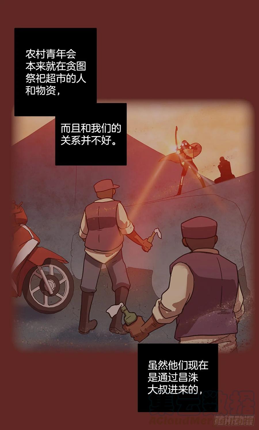 《梦境毁灭Dreamcide》漫画最新章节127.屠夫来袭（2）免费下拉式在线观看章节第【43】张图片