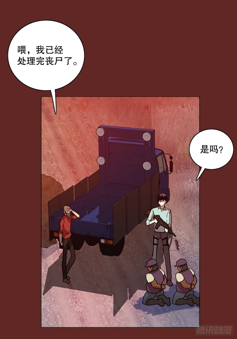 《梦境毁灭Dreamcide》漫画最新章节127.屠夫来袭（2）免费下拉式在线观看章节第【6】张图片