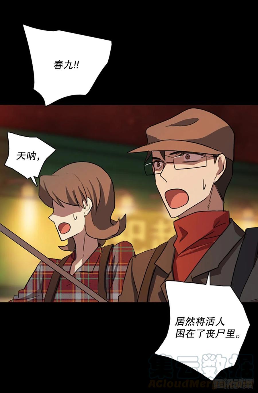 《梦境毁灭Dreamcide》漫画最新章节127.屠夫来袭（2）免费下拉式在线观看章节第【70】张图片