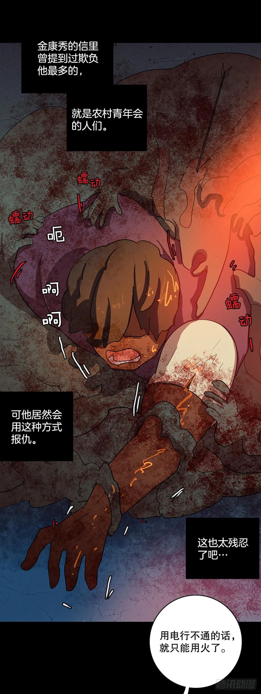 《梦境毁灭Dreamcide》漫画最新章节127.屠夫来袭（2）免费下拉式在线观看章节第【72】张图片