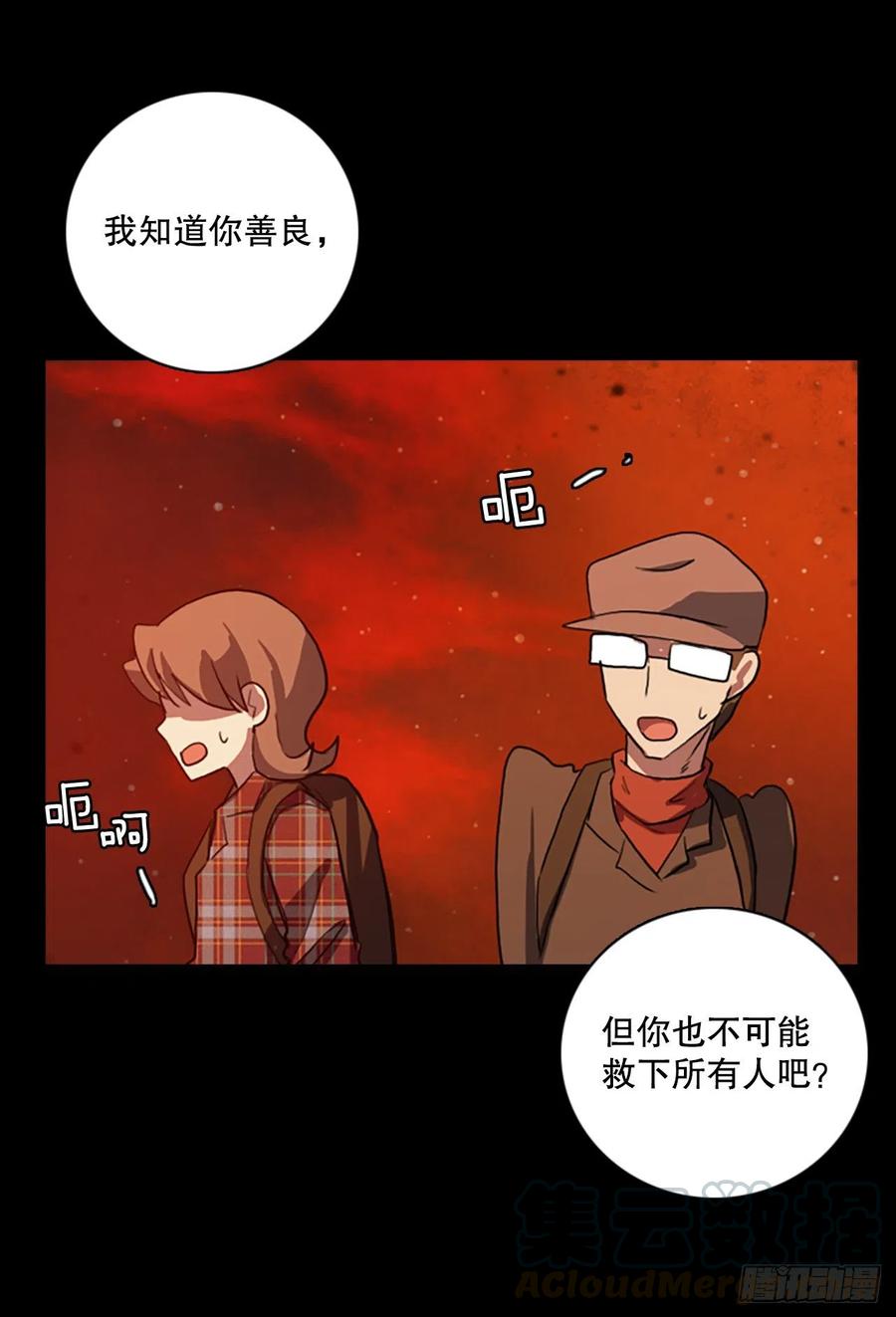 《梦境毁灭Dreamcide》漫画最新章节127.屠夫来袭（2）免费下拉式在线观看章节第【76】张图片