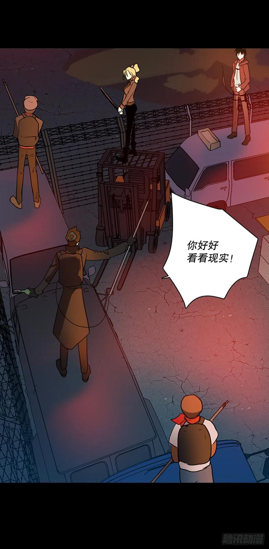 《梦境毁灭Dreamcide》漫画最新章节127.屠夫来袭（2）免费下拉式在线观看章节第【77】张图片