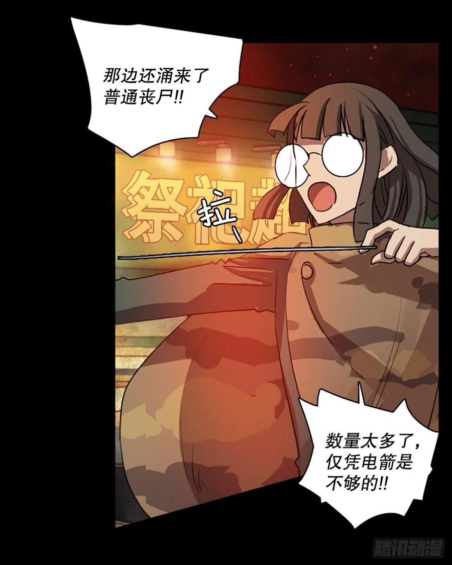 《梦境毁灭Dreamcide》漫画最新章节128.屠夫来袭（3）免费下拉式在线观看章节第【12】张图片