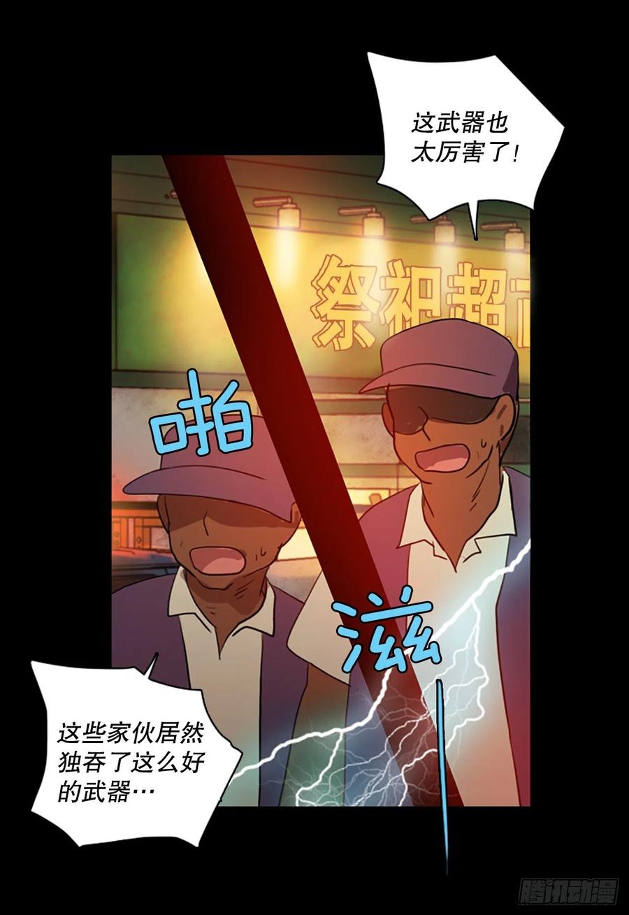 《梦境毁灭Dreamcide》漫画最新章节128.屠夫来袭（3）免费下拉式在线观看章节第【15】张图片