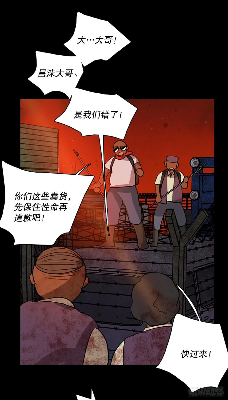 《梦境毁灭Dreamcide》漫画最新章节128.屠夫来袭（3）免费下拉式在线观看章节第【21】张图片