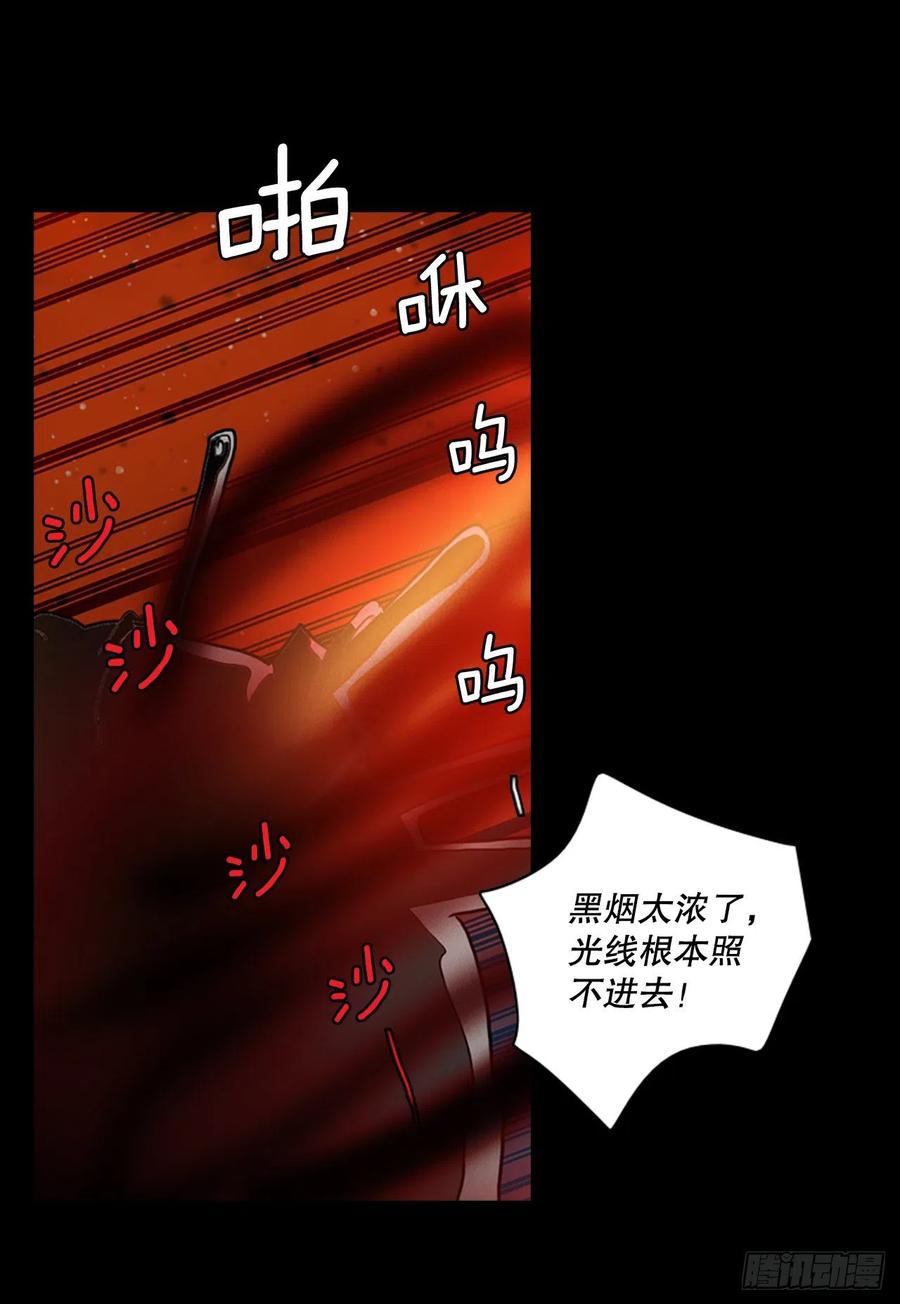 《梦境毁灭Dreamcide》漫画最新章节128.屠夫来袭（3）免费下拉式在线观看章节第【36】张图片