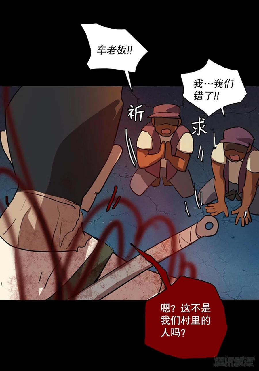 《梦境毁灭Dreamcide》漫画最新章节128.屠夫来袭（3）免费下拉式在线观看章节第【48】张图片