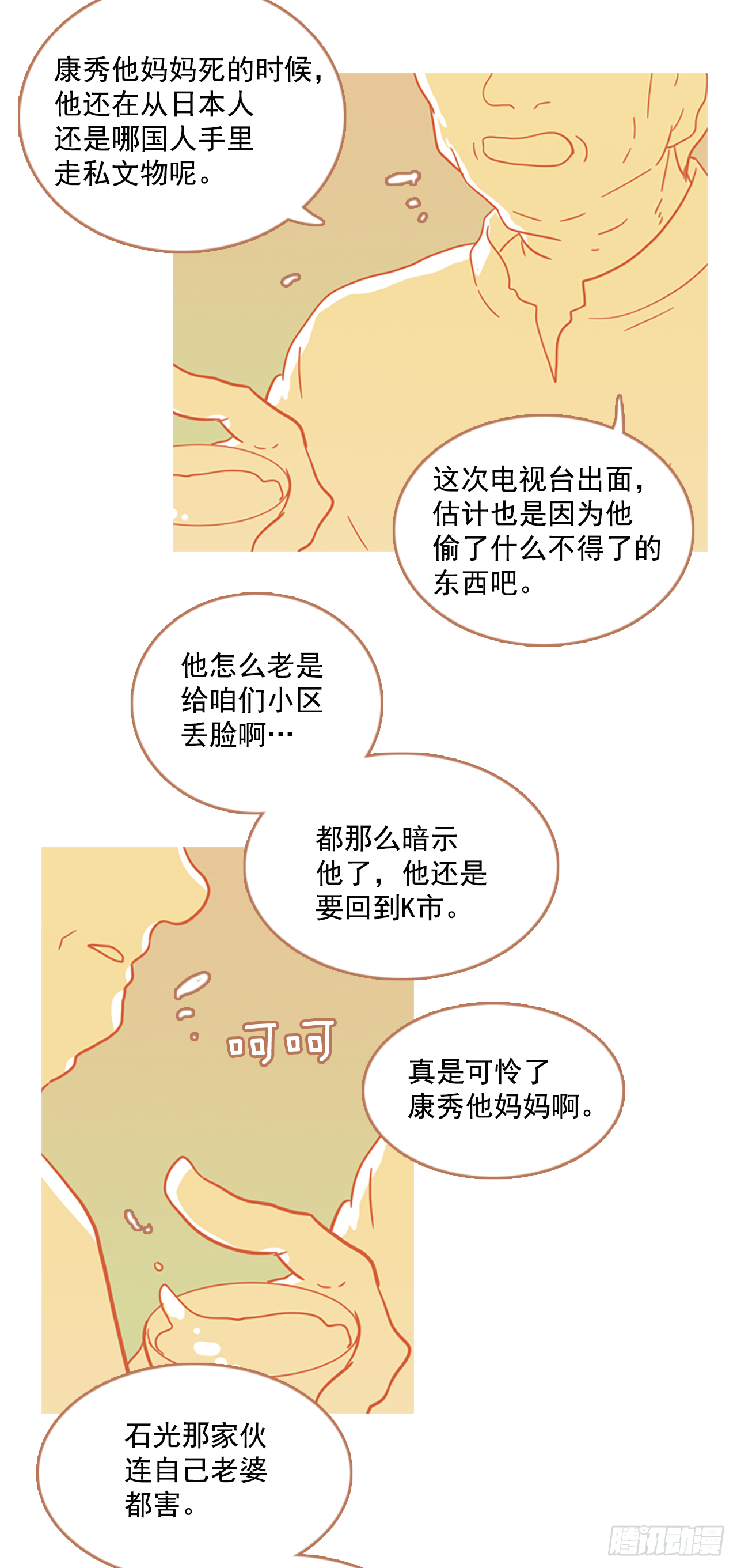 《梦境毁灭Dreamcide》漫画最新章节13.噩梦超越者（4）免费下拉式在线观看章节第【19】张图片