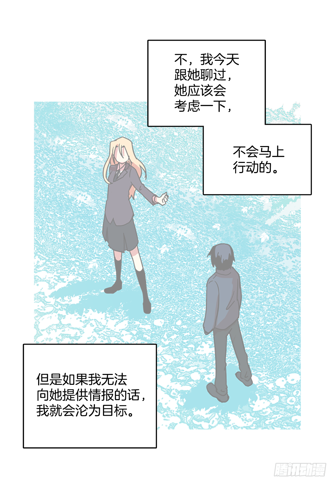 《梦境毁灭Dreamcide》漫画最新章节13.噩梦超越者（4）免费下拉式在线观看章节第【21】张图片