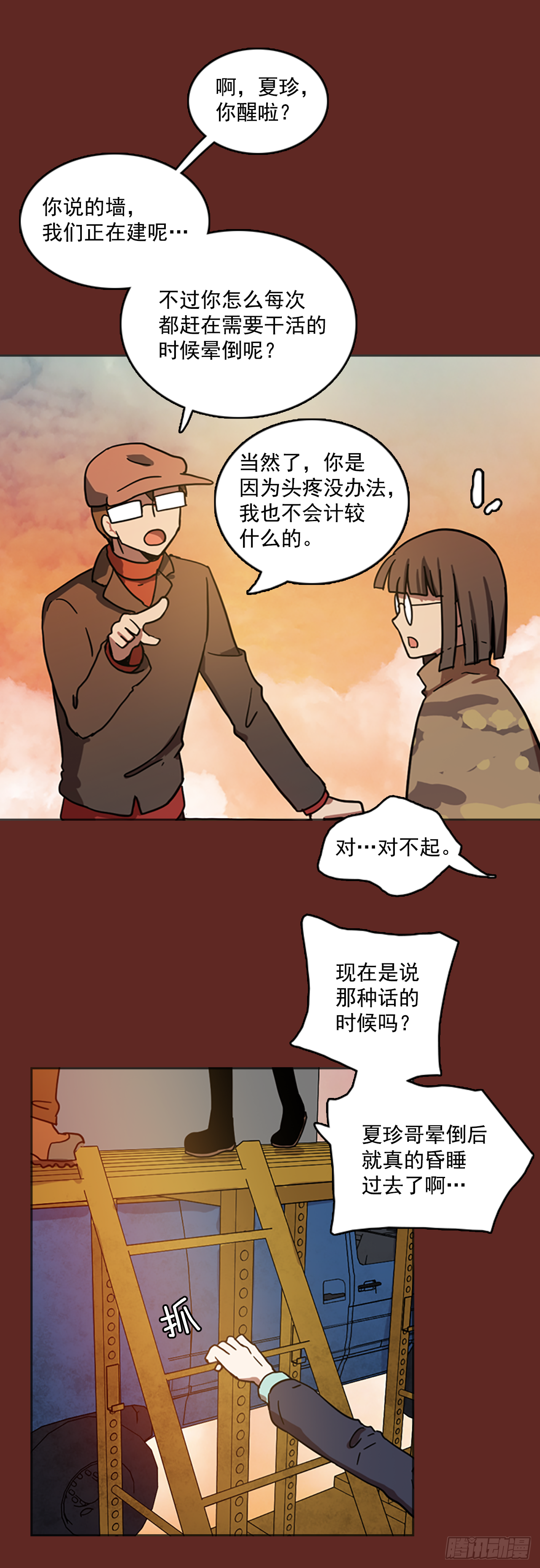 《梦境毁灭Dreamcide》漫画最新章节13.噩梦超越者（4）免费下拉式在线观看章节第【24】张图片