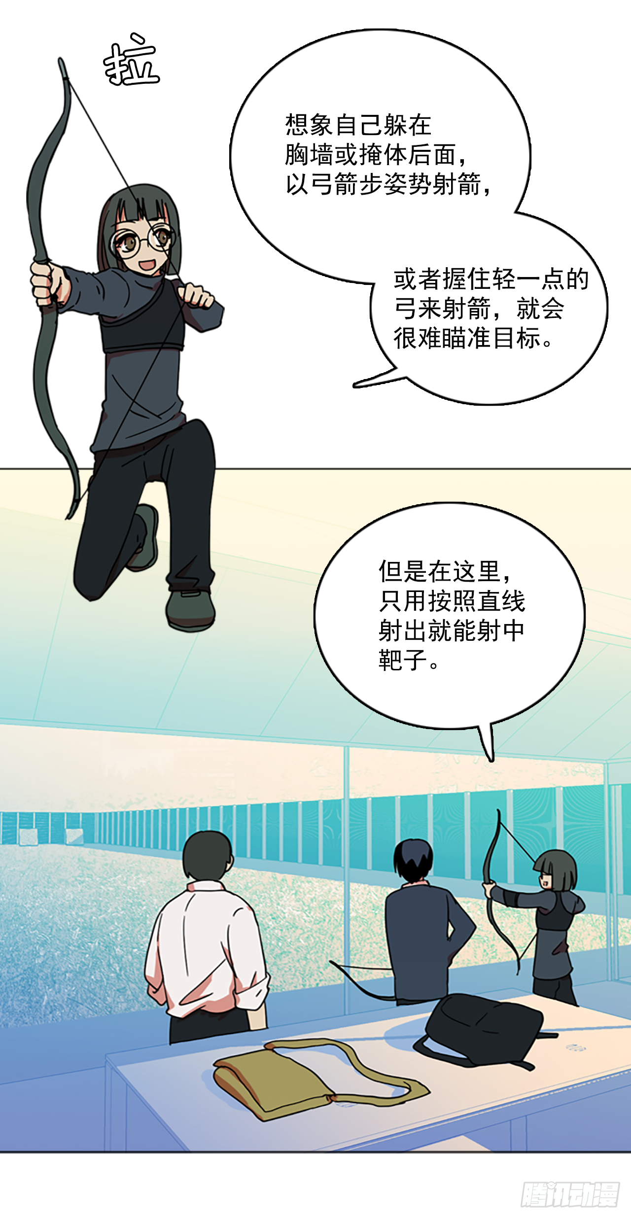 《梦境毁灭Dreamcide》漫画最新章节13.噩梦超越者（4）免费下拉式在线观看章节第【9】张图片