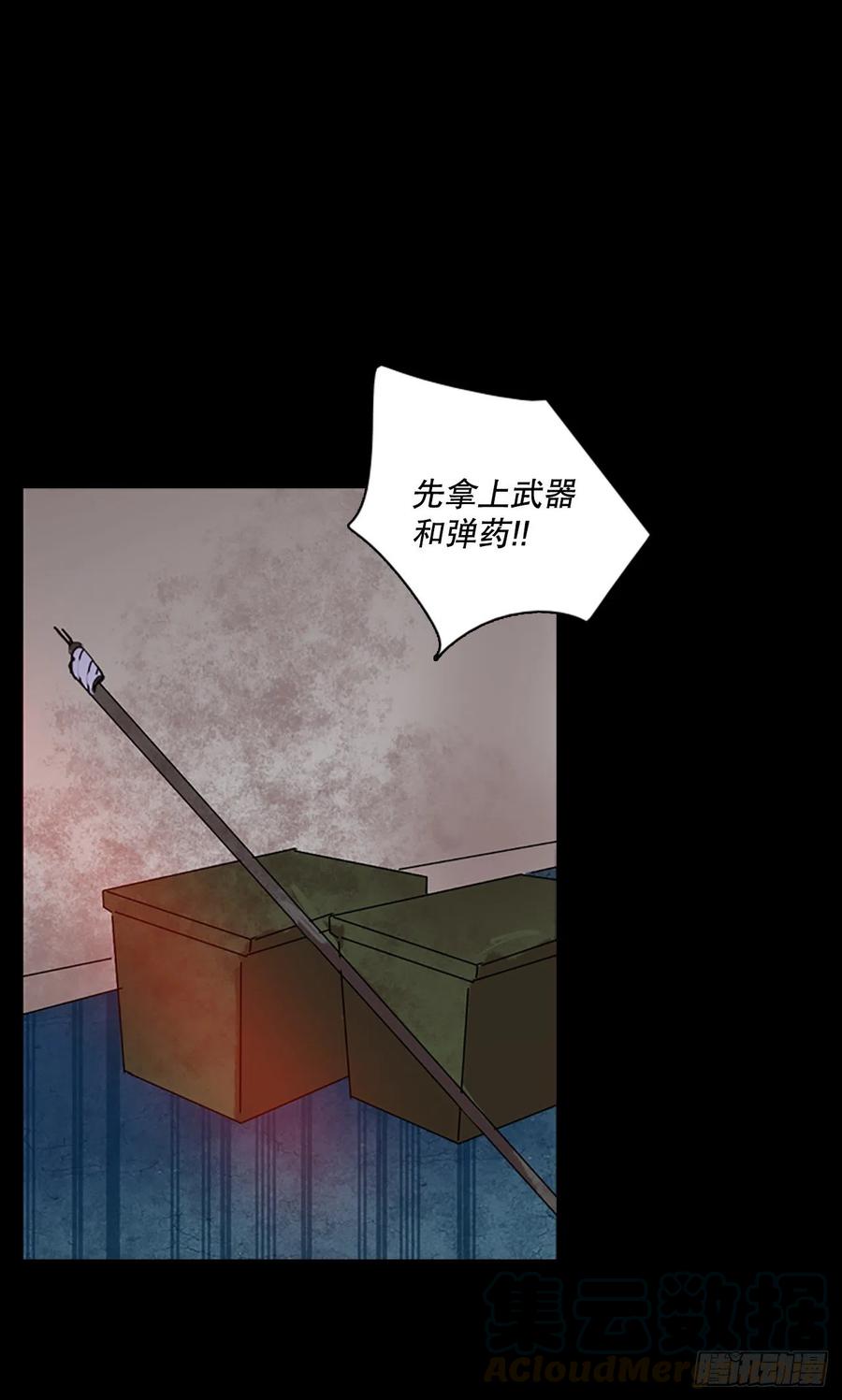 《梦境毁灭Dreamcide》漫画最新章节130.屠夫来袭（5）免费下拉式在线观看章节第【4】张图片