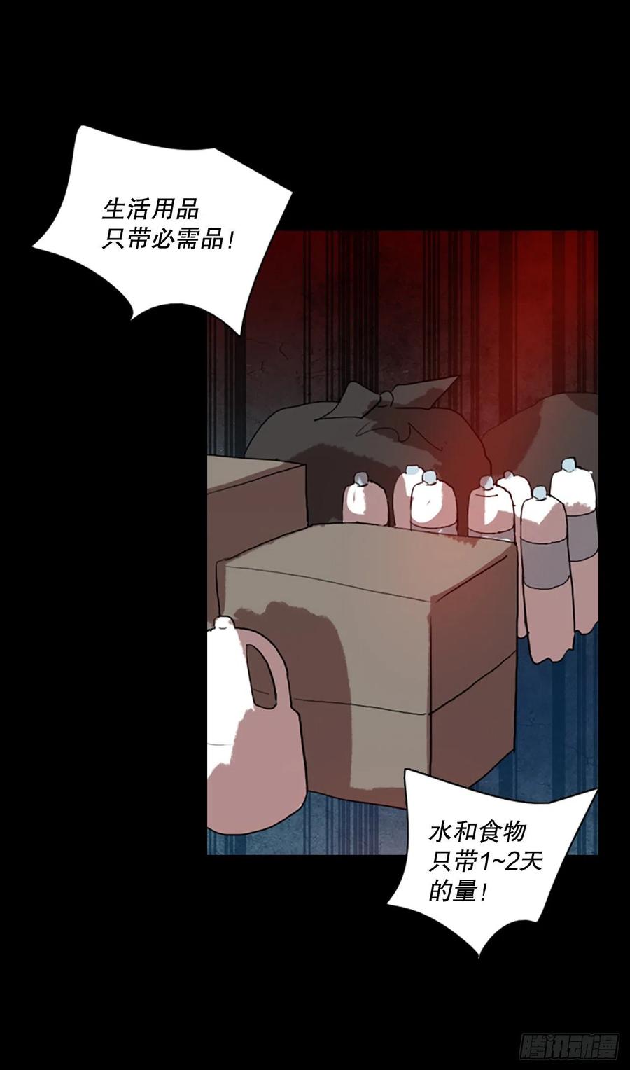 《梦境毁灭Dreamcide》漫画最新章节130.屠夫来袭（5）免费下拉式在线观看章节第【5】张图片