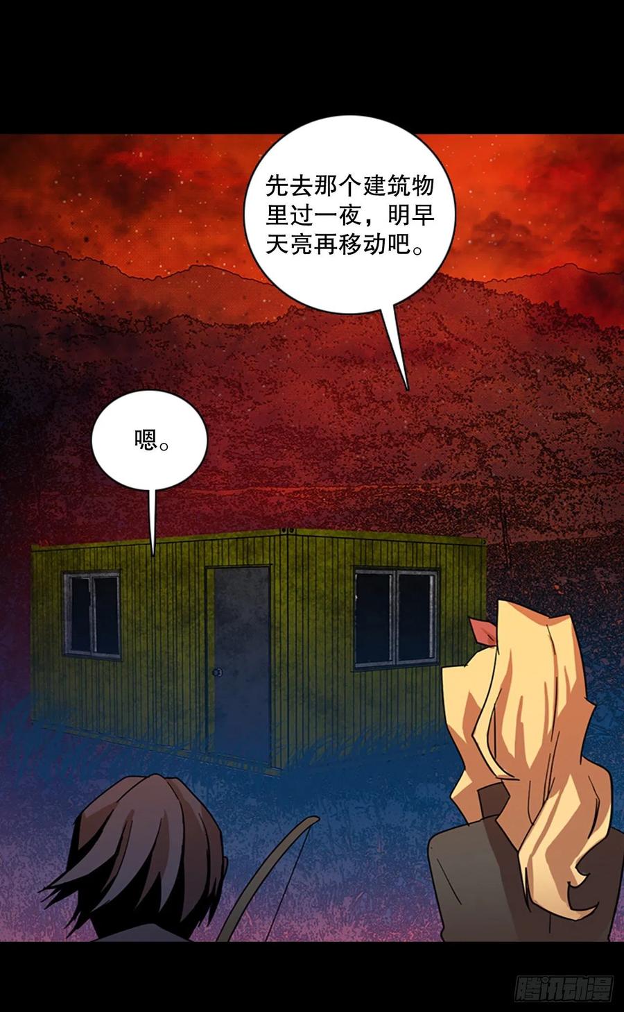 《梦境毁灭Dreamcide》漫画最新章节131.MC赵家族（1）免费下拉式在线观看章节第【17】张图片