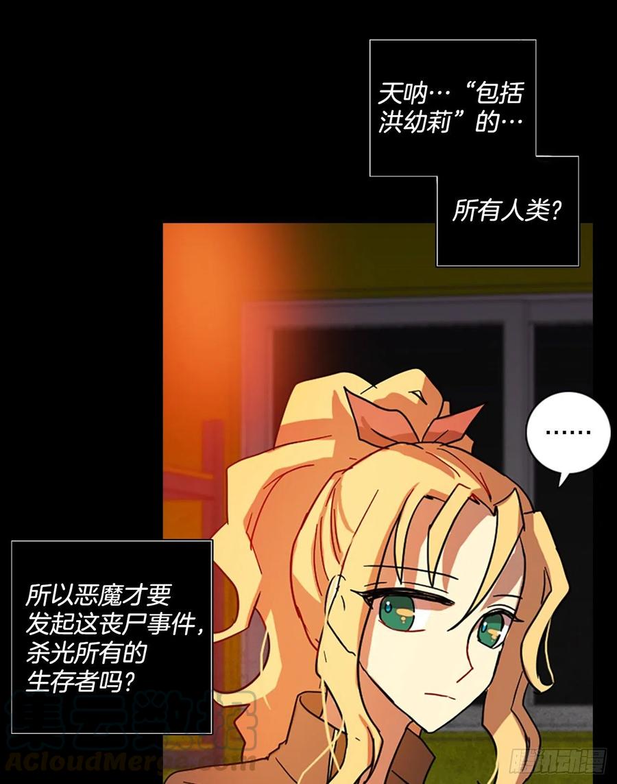 《梦境毁灭Dreamcide》漫画最新章节131.MC赵家族（1）免费下拉式在线观看章节第【37】张图片