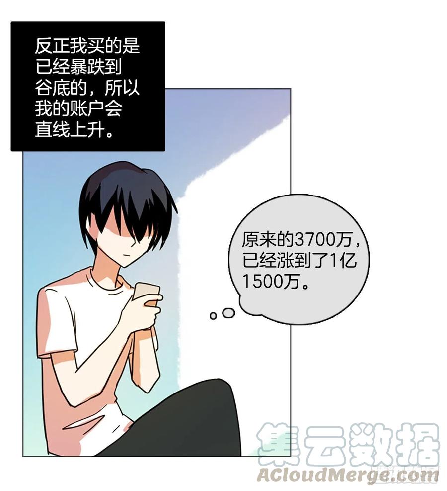 《梦境毁灭Dreamcide》漫画最新章节131.MC赵家族（1）免费下拉式在线观看章节第【55】张图片