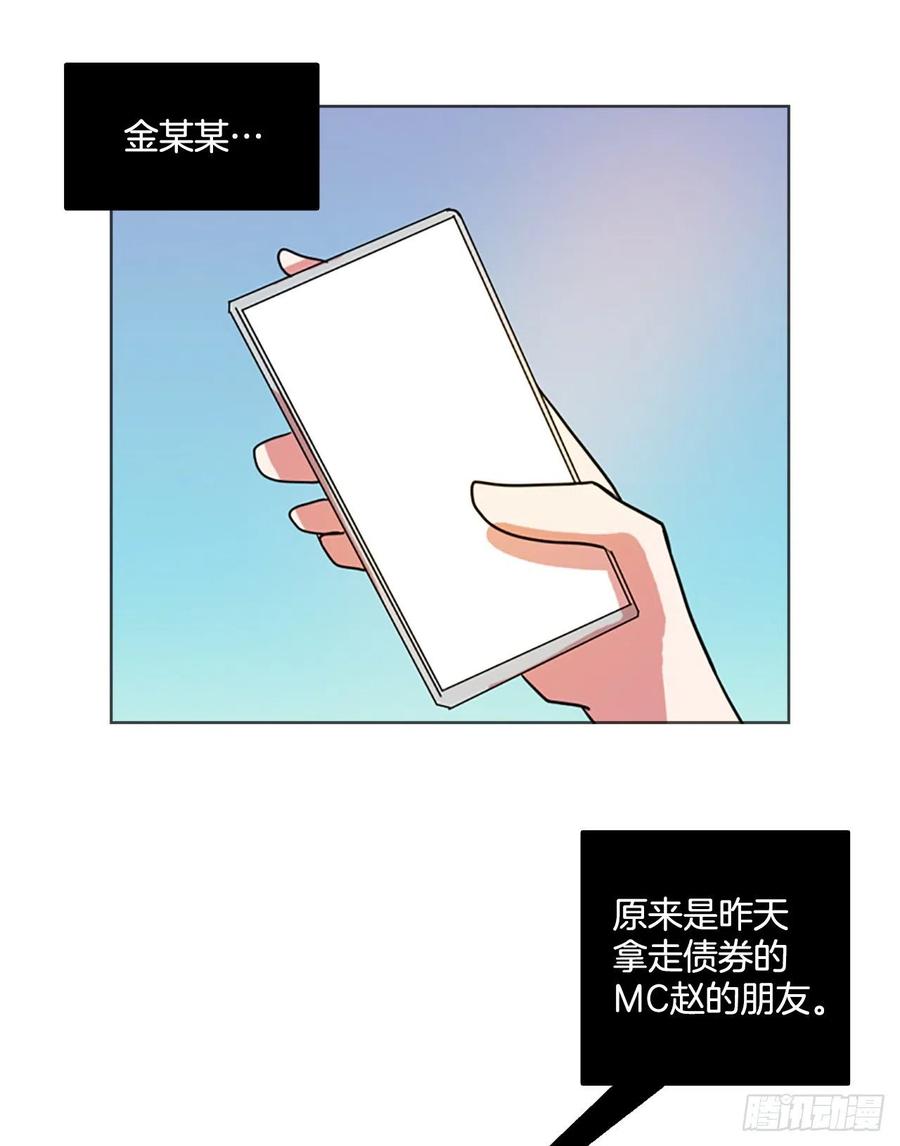 《梦境毁灭Dreamcide》漫画最新章节131.MC赵家族（1）免费下拉式在线观看章节第【75】张图片