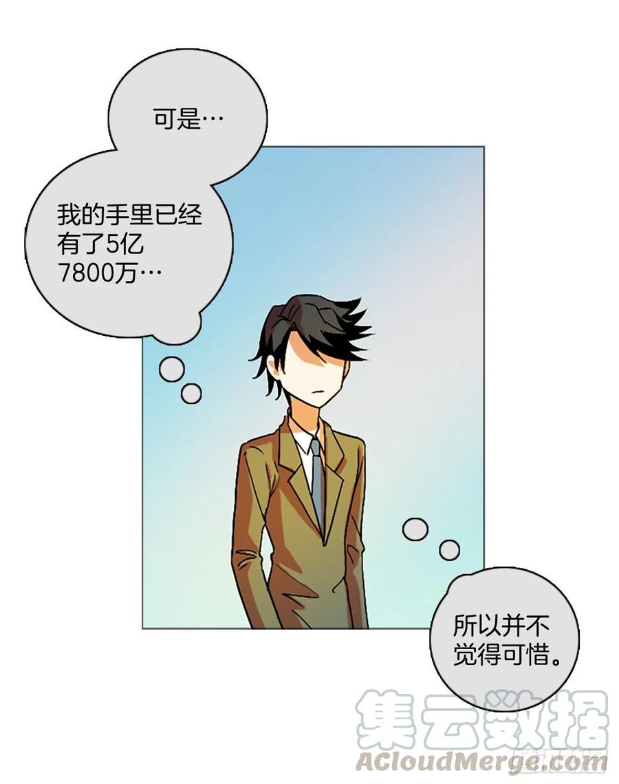 《梦境毁灭Dreamcide》漫画最新章节135.不快乐的地方（2）免费下拉式在线观看章节第【10】张图片