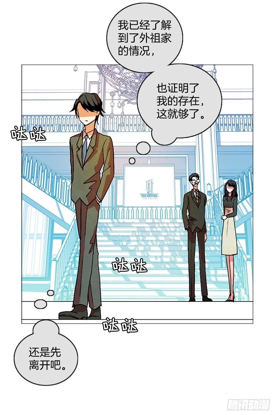 《梦境毁灭Dreamcide》漫画最新章节135.不快乐的地方（2）免费下拉式在线观看章节第【17】张图片