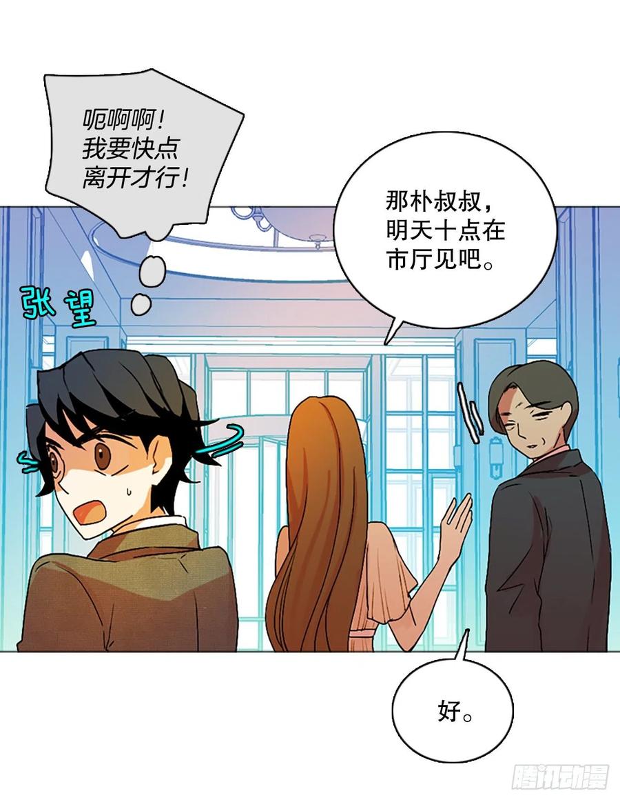 《梦境毁灭Dreamcide》漫画最新章节135.不快乐的地方（2）免费下拉式在线观看章节第【24】张图片