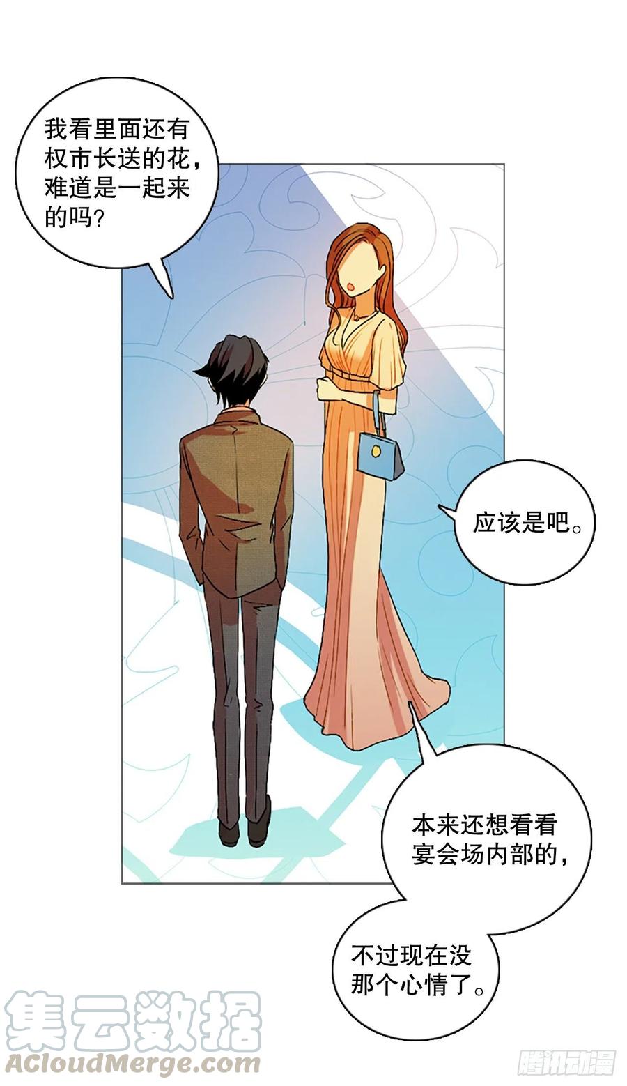 《梦境毁灭Dreamcide》漫画最新章节135.不快乐的地方（2）免费下拉式在线观看章节第【28】张图片