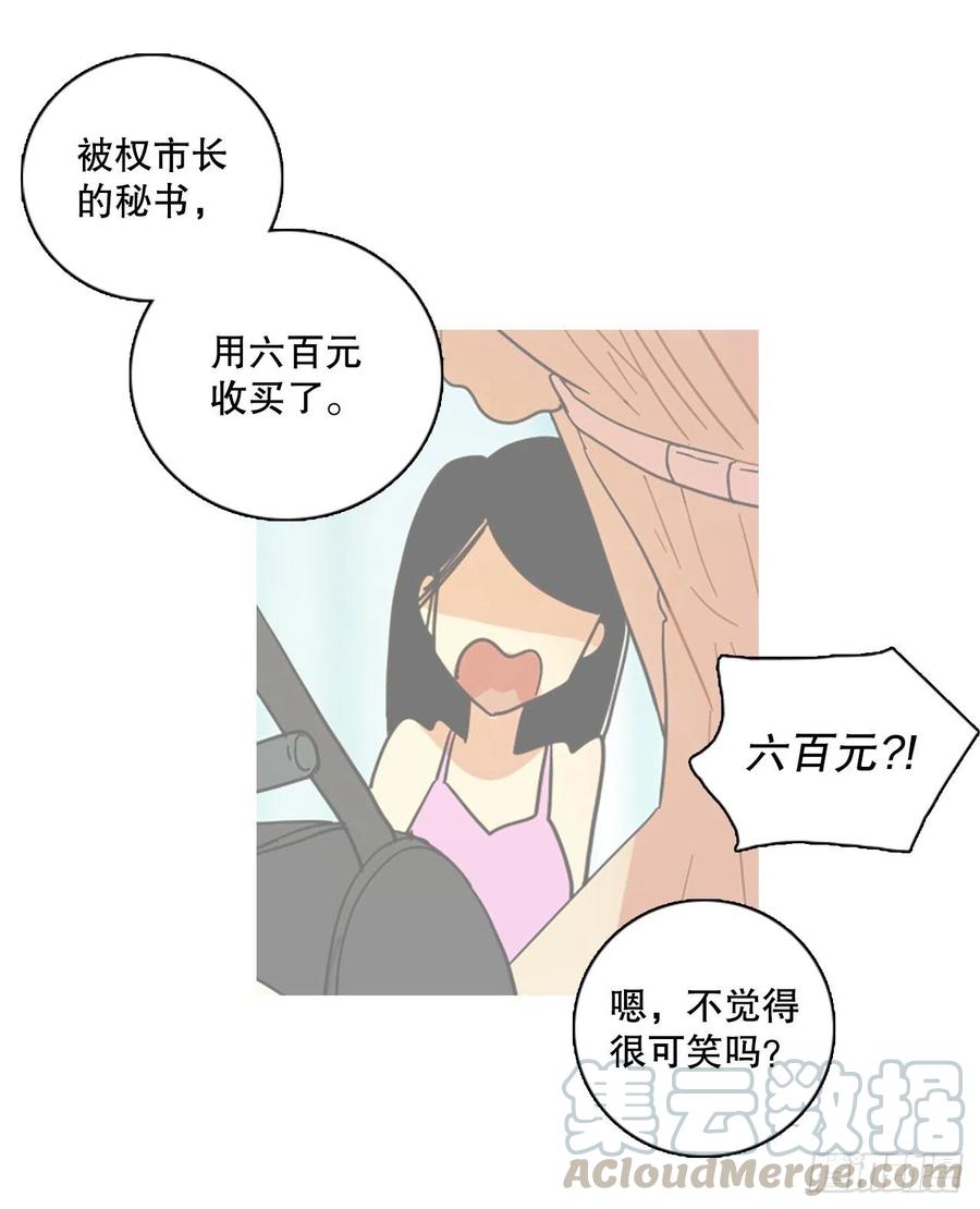 《梦境毁灭Dreamcide》漫画最新章节135.不快乐的地方（2）免费下拉式在线观看章节第【31】张图片